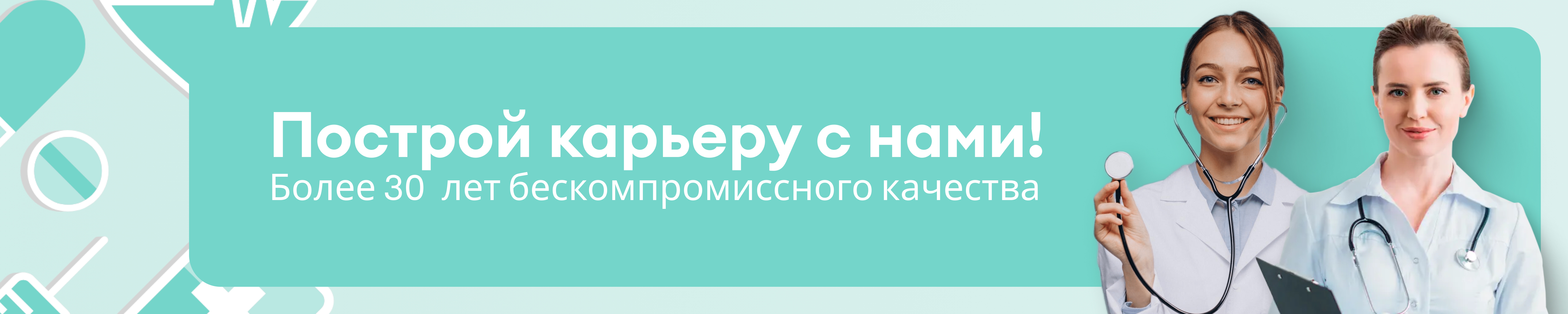 Фон компании