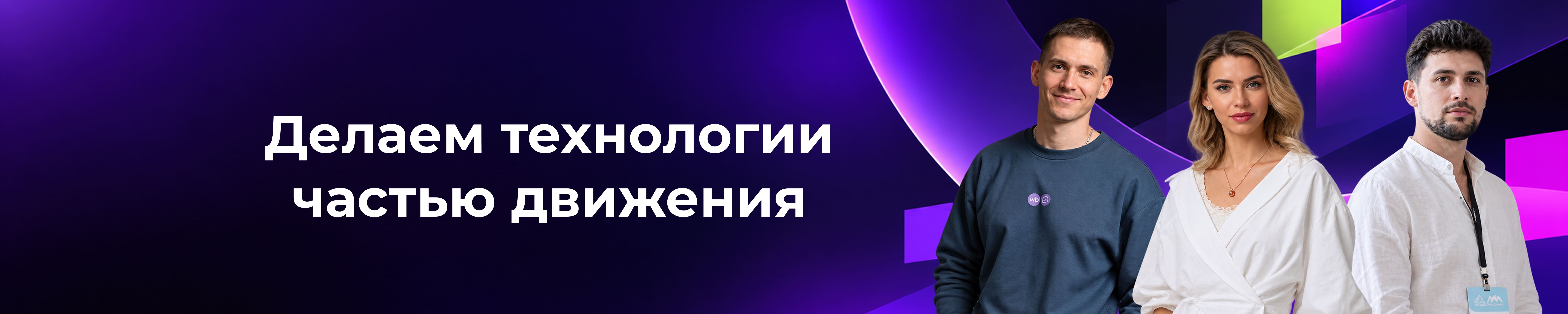 Фон компании