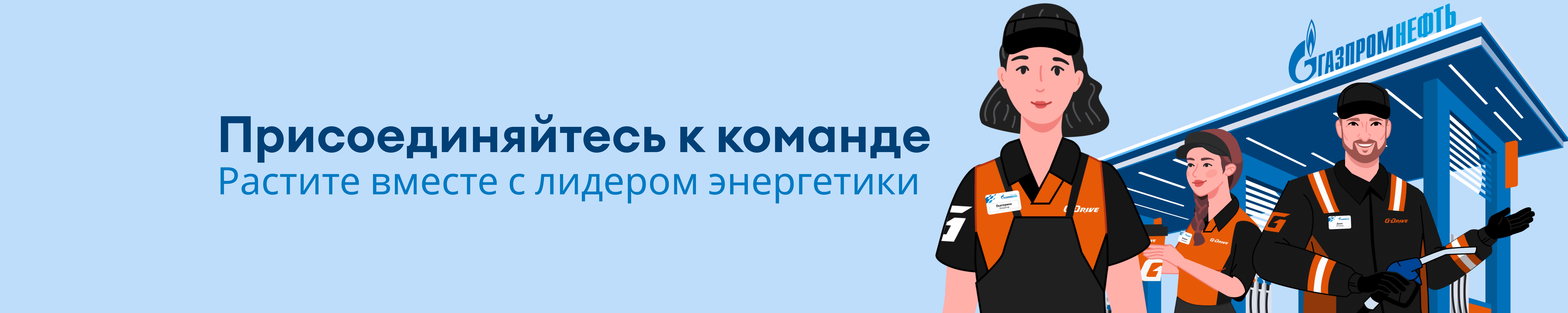Фон компании