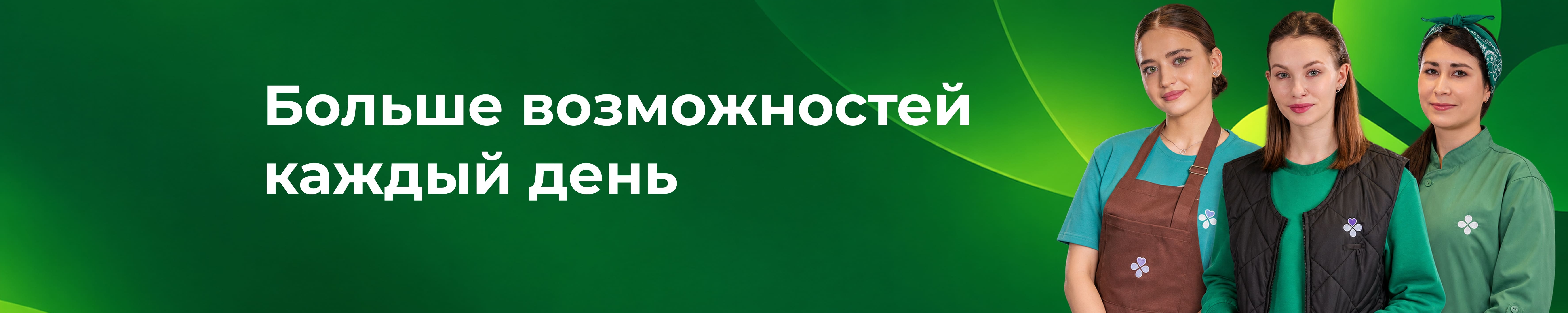 Фон компании