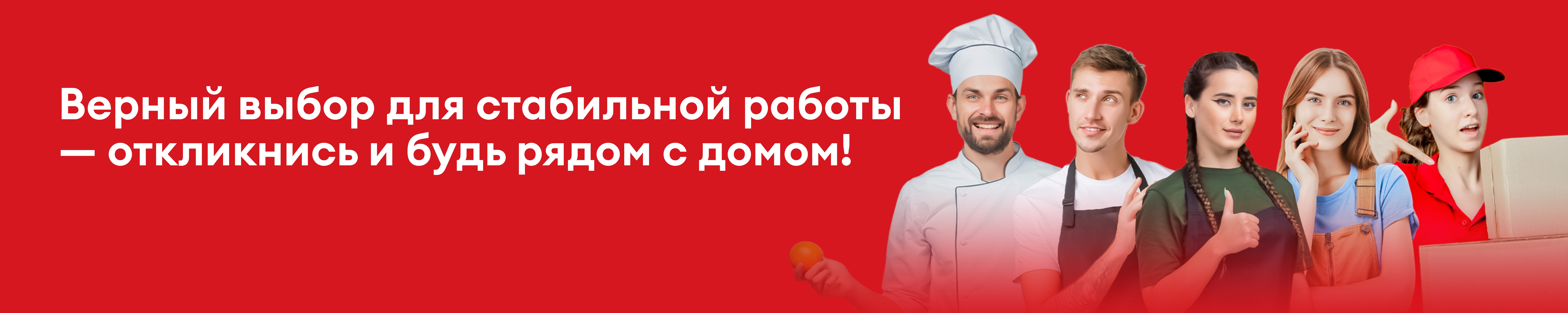 Фон компании
