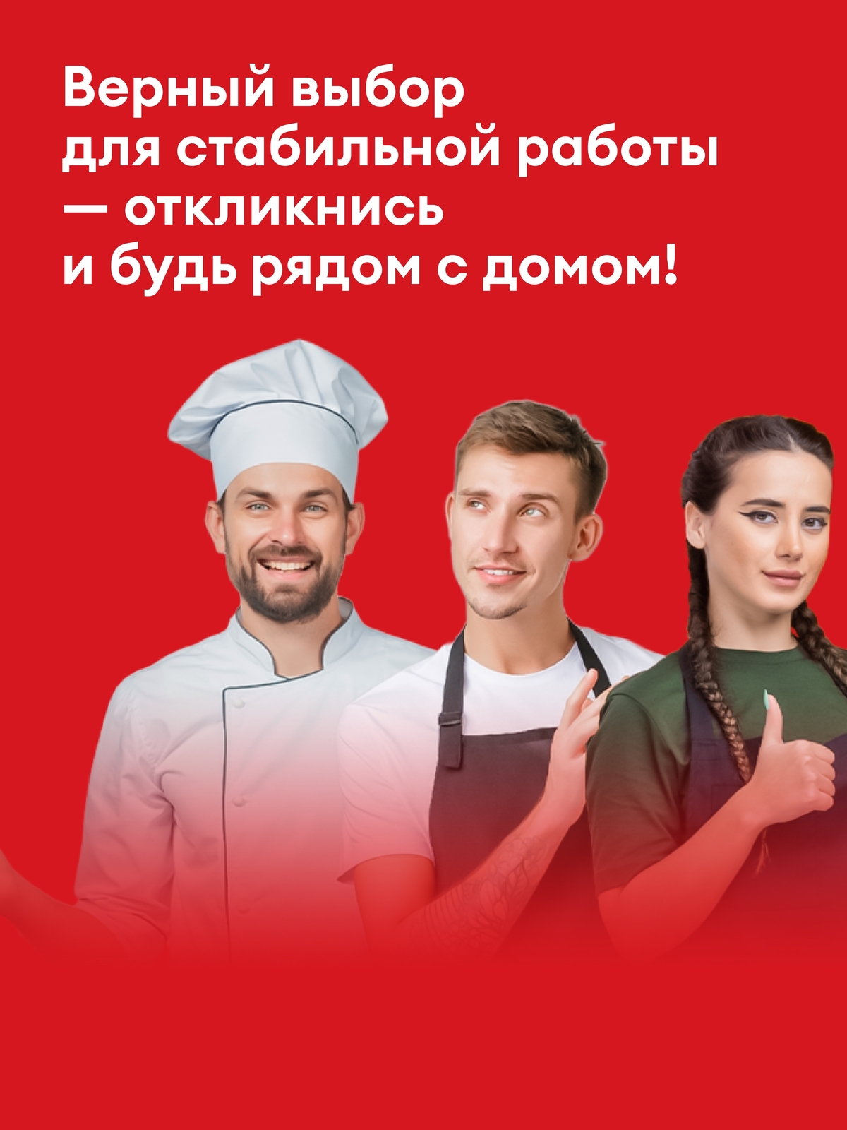Мобильная обложка компании ВЕРНЫЙ, Сеть магазинов
