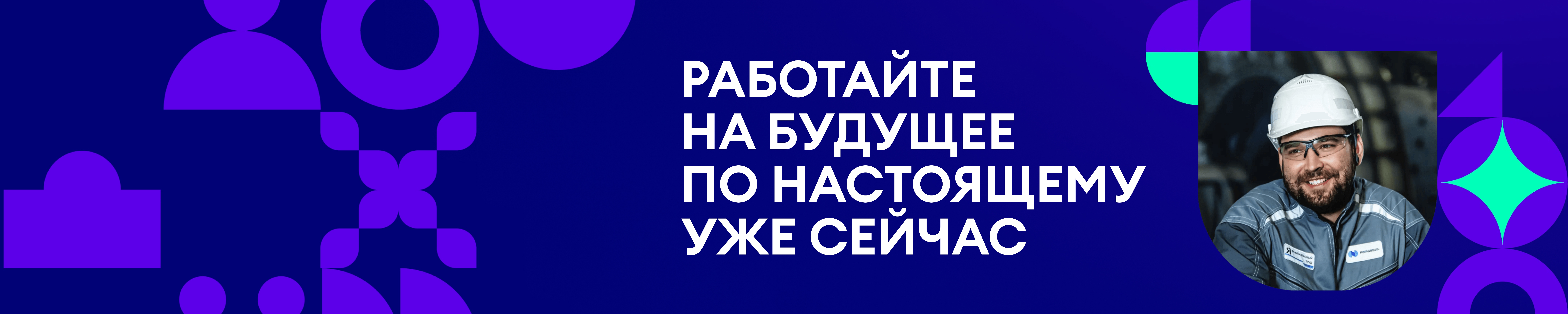 Фон компании