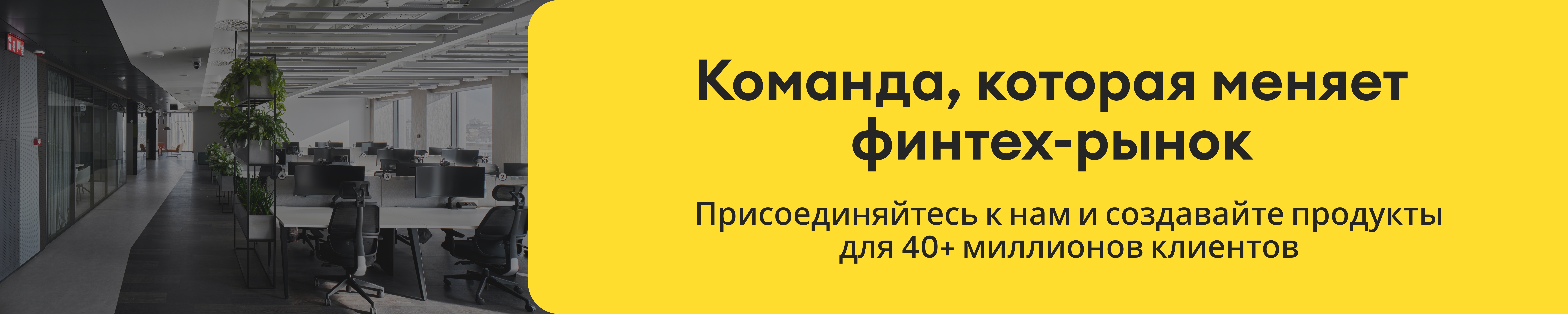 Фон компании