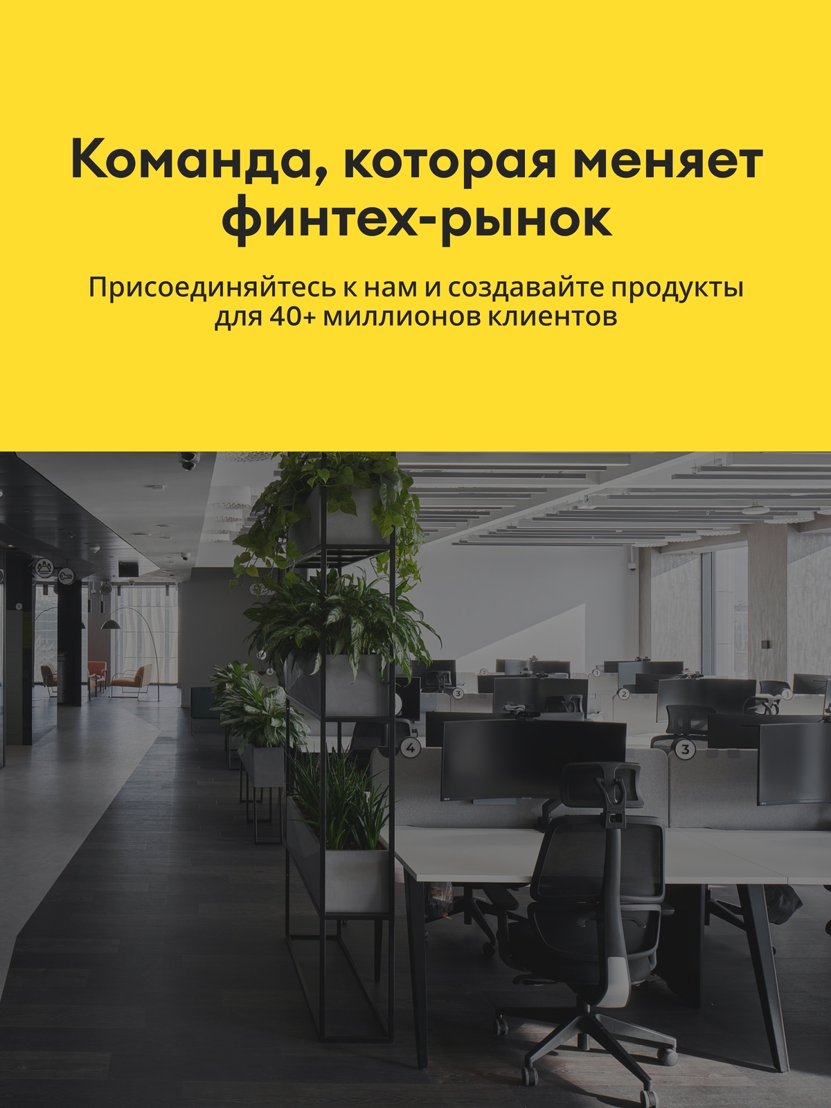 Мобильная обложка компании Т-Банк