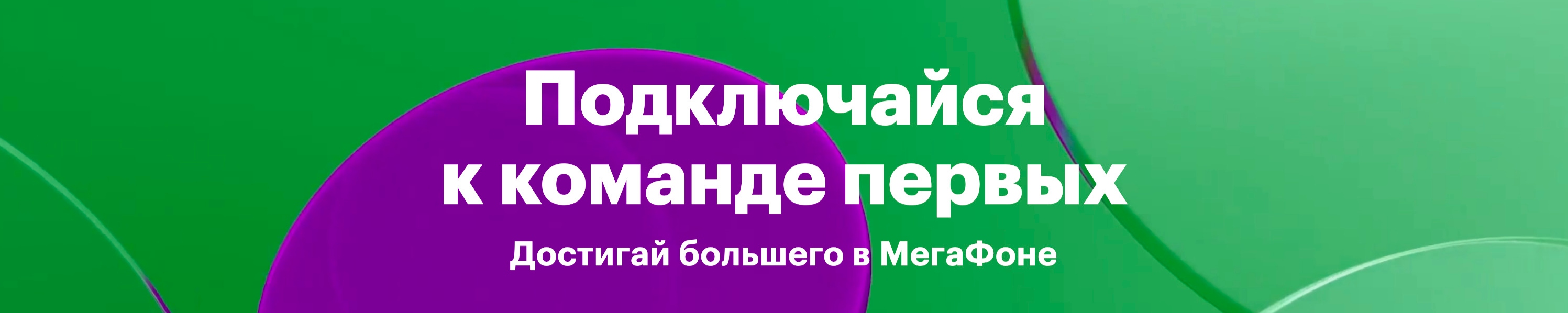Фон компании