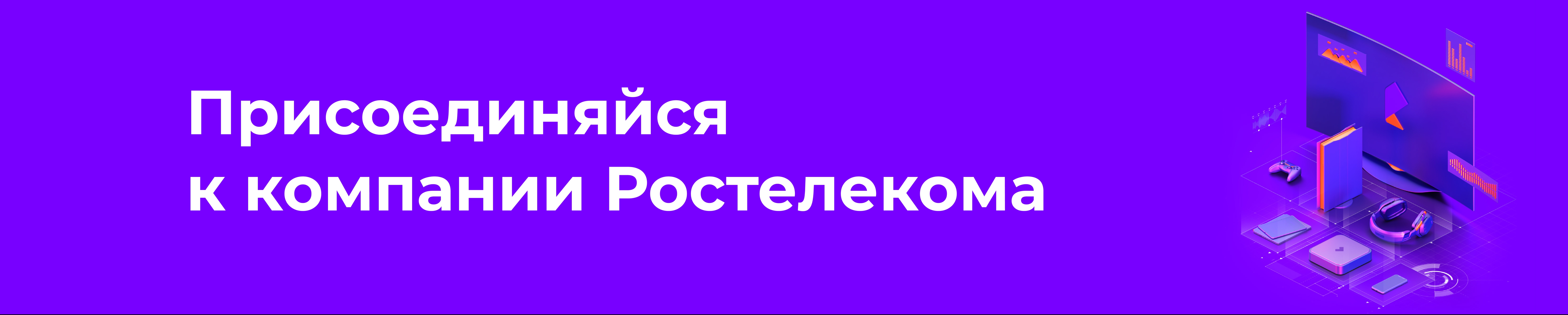 Фон компании