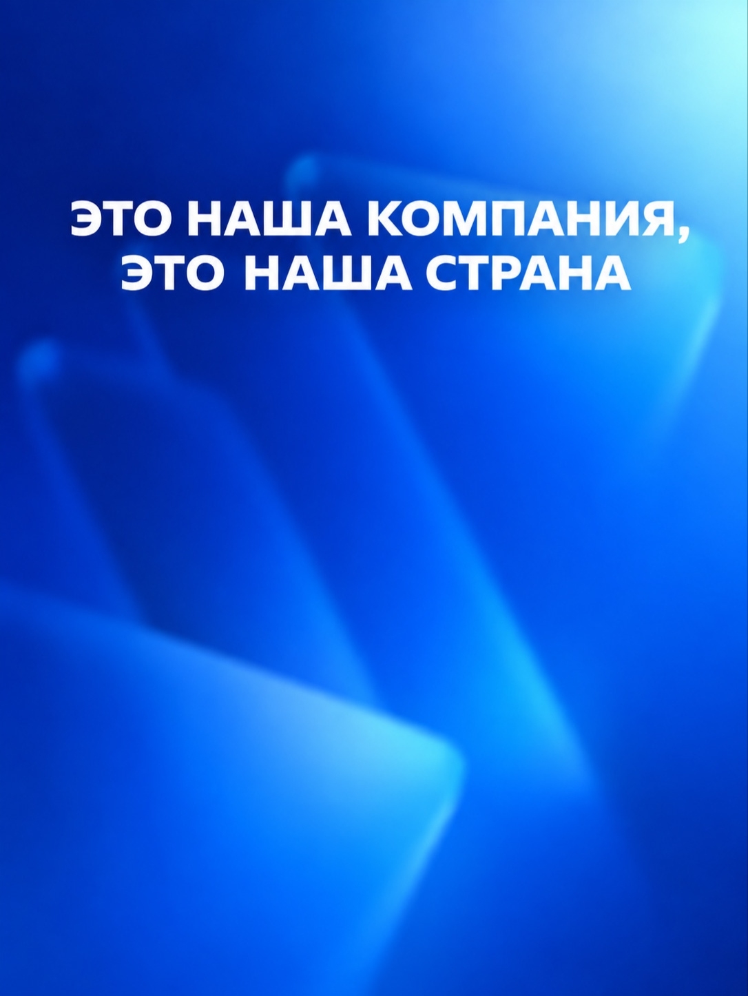 Мобильная обложка компании Алабуга, ОЭЗ ППТ