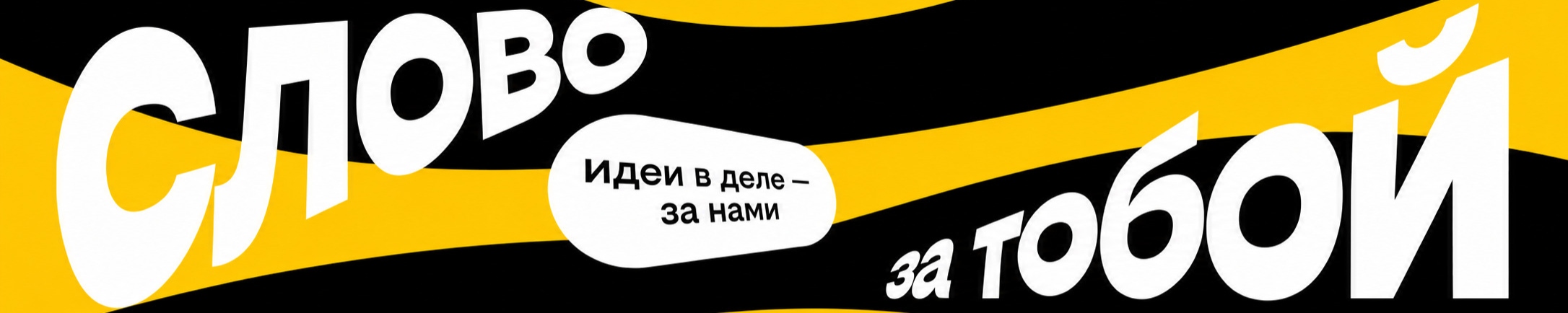 Фон компании