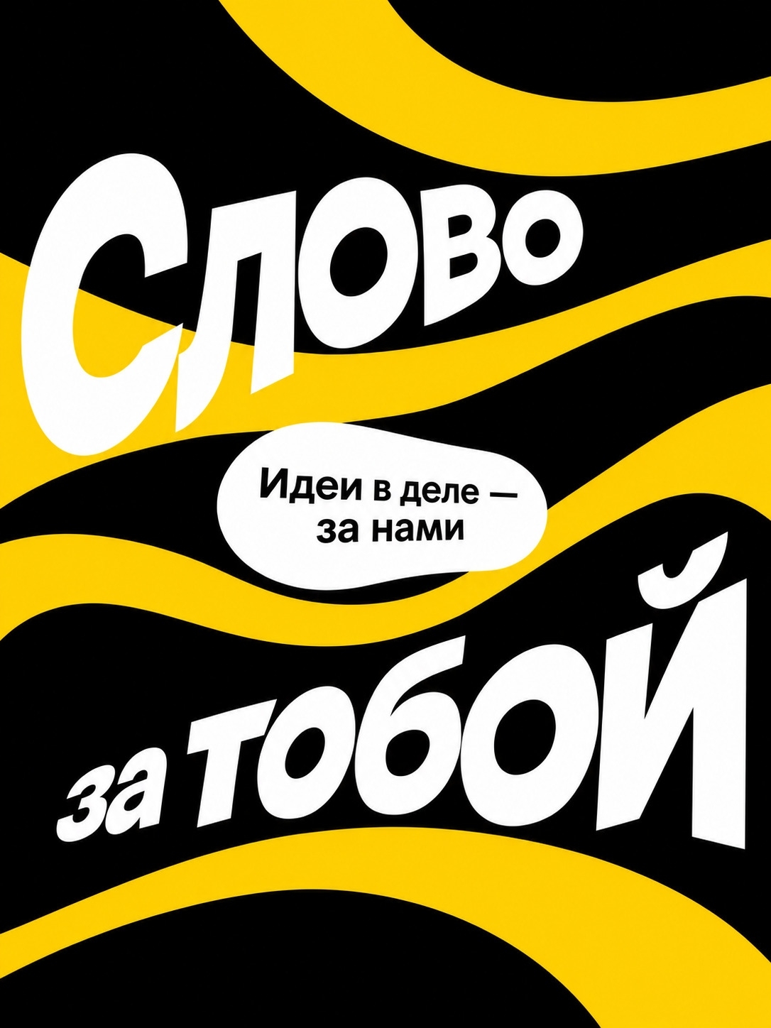 Мобильная обложка компании билайн