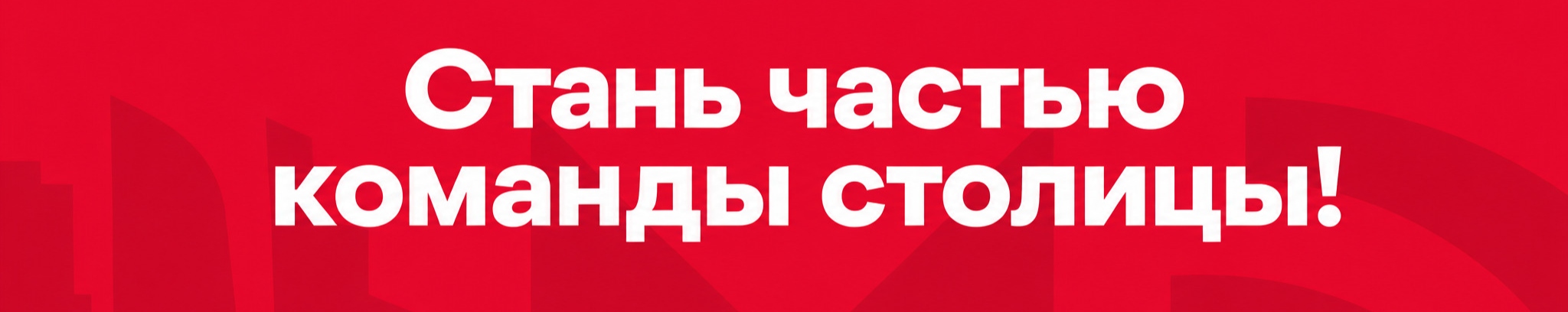 Фон компании
