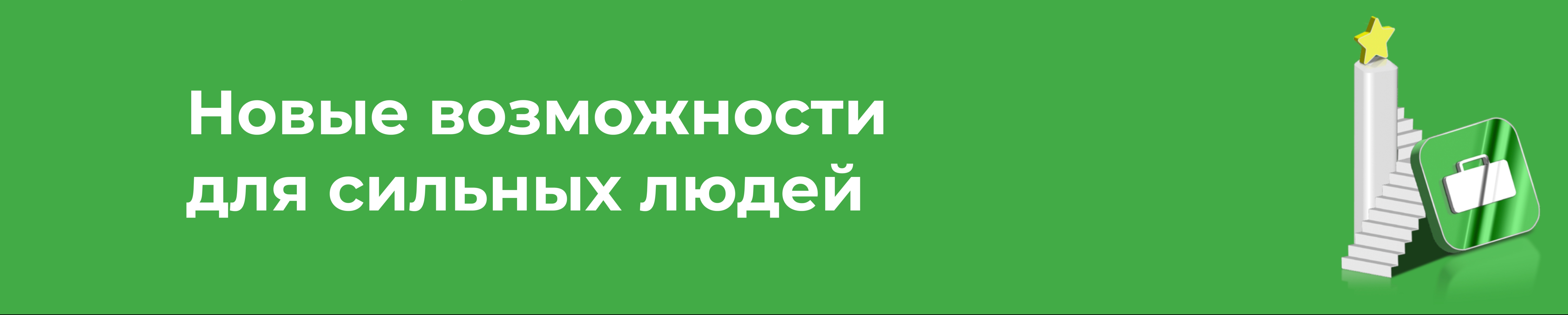 Фон компании