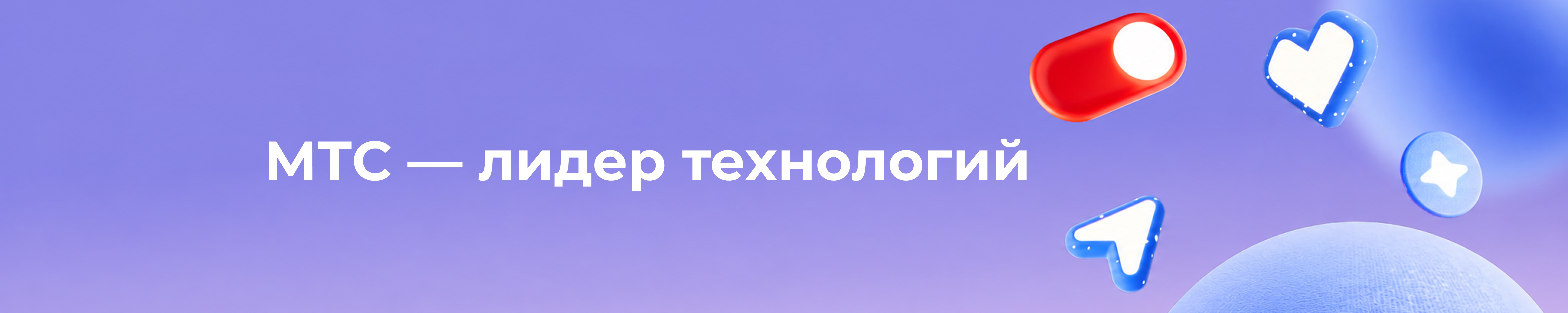Фон компании