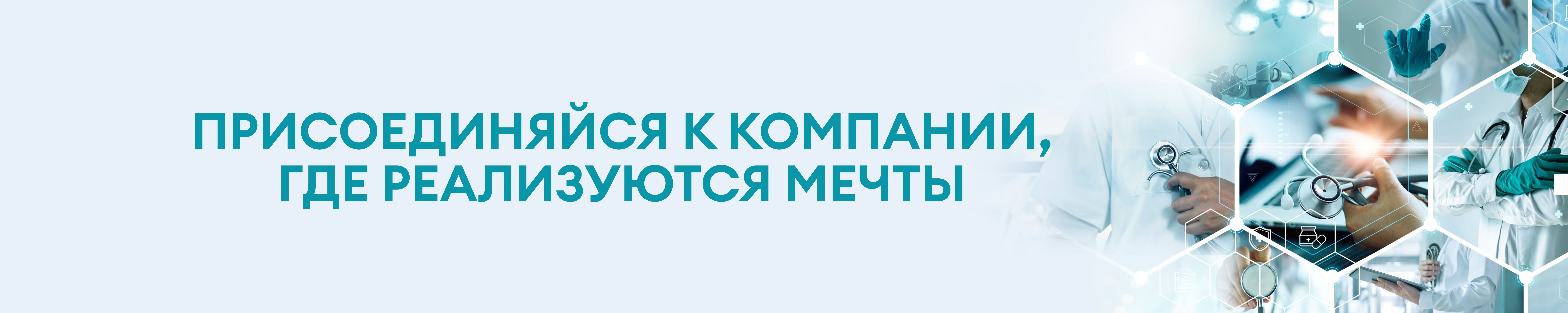 Фон компании