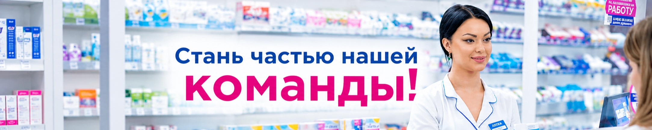 Обложка компании Сеть аптек Апрель