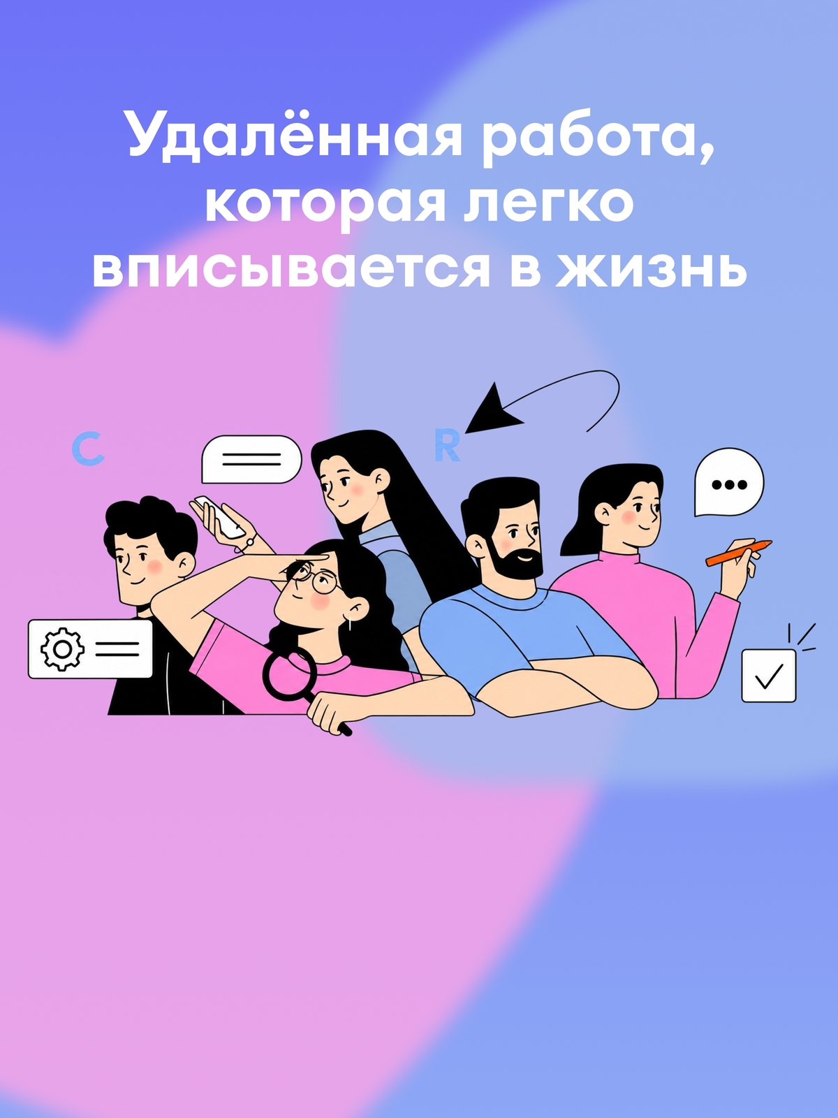 Мобильная обложка компании Яндекс Крауд