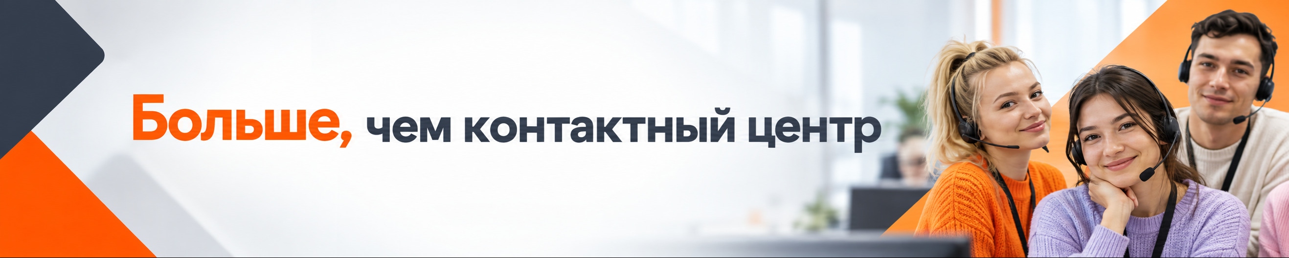 Фон компании