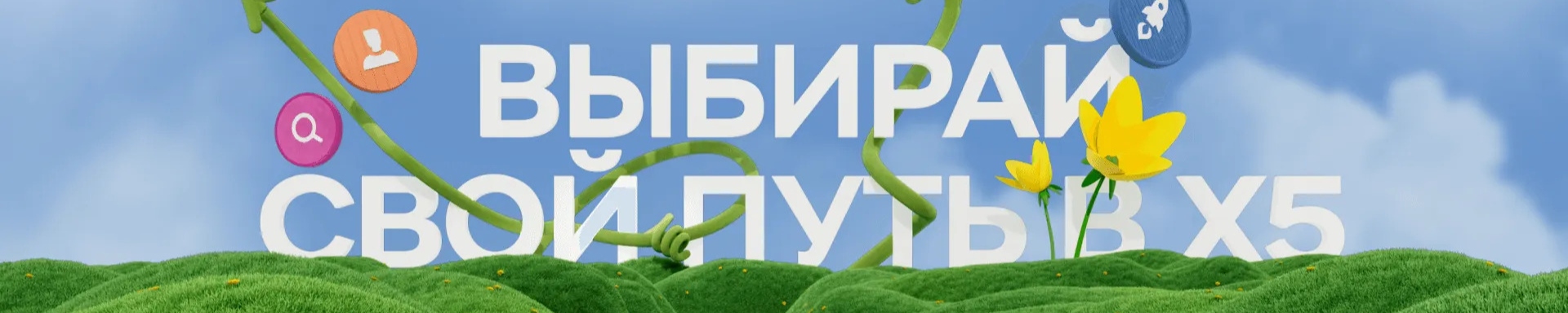 Фон компании