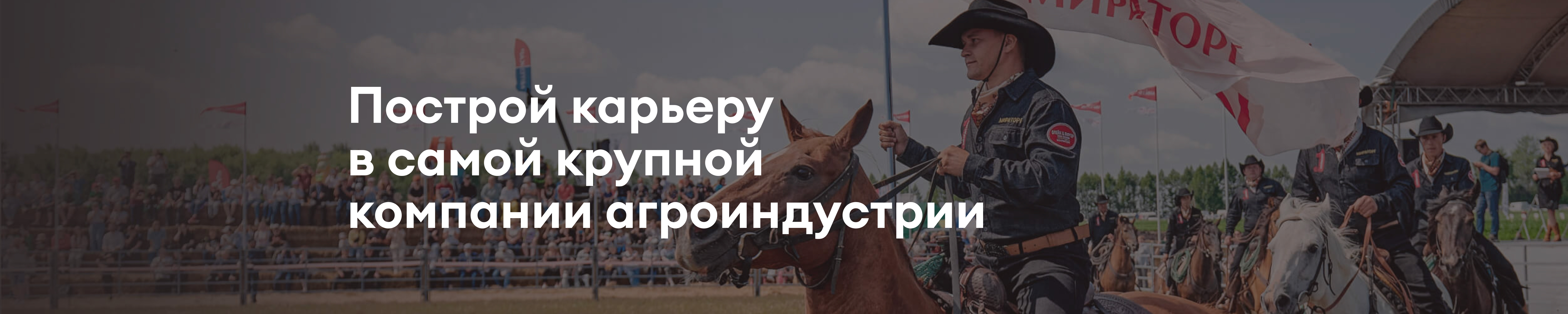 Фон компании