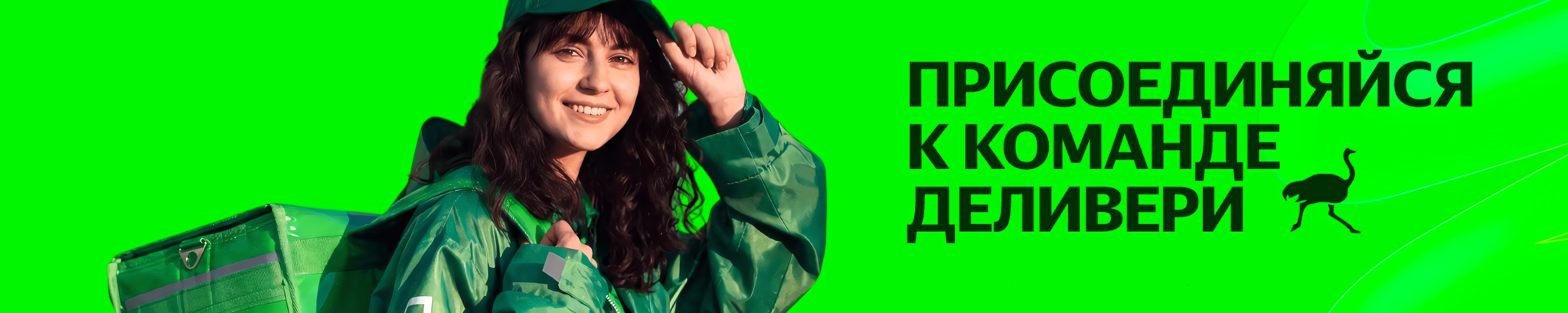 Фон компании