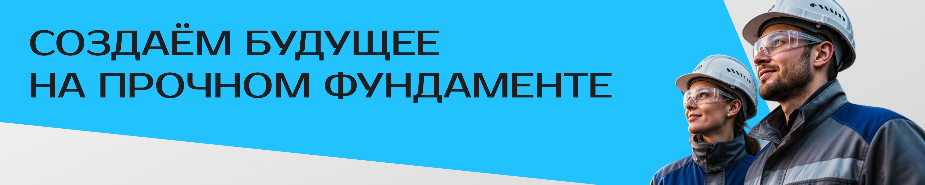 Фон компании