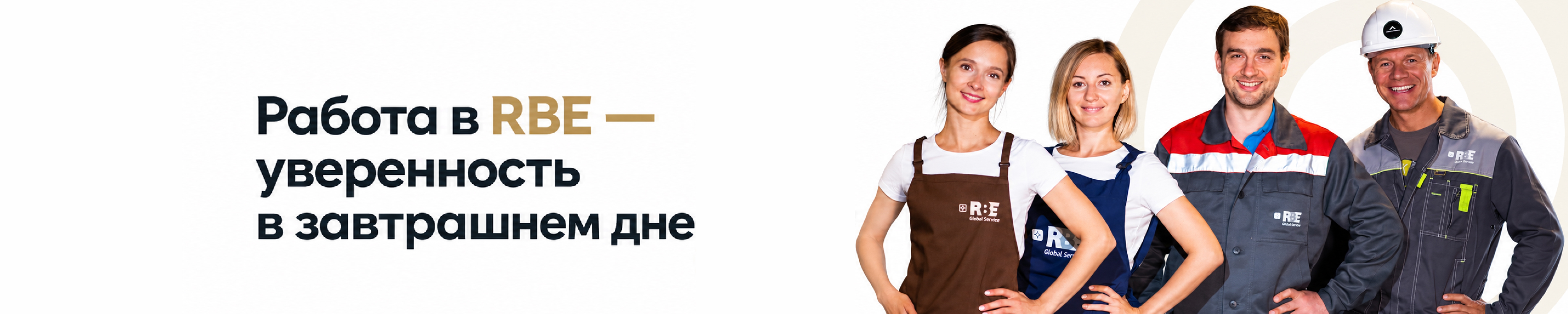 Фон компании