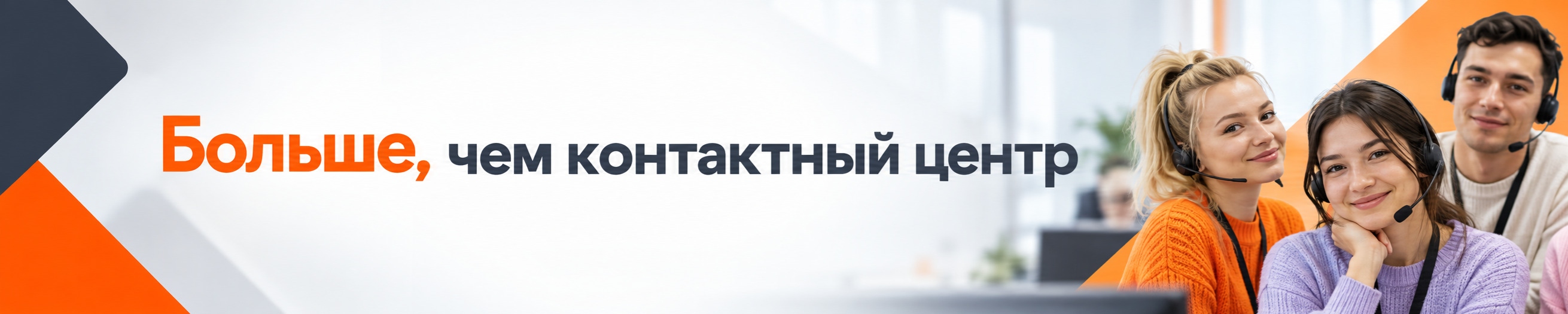Фон компании