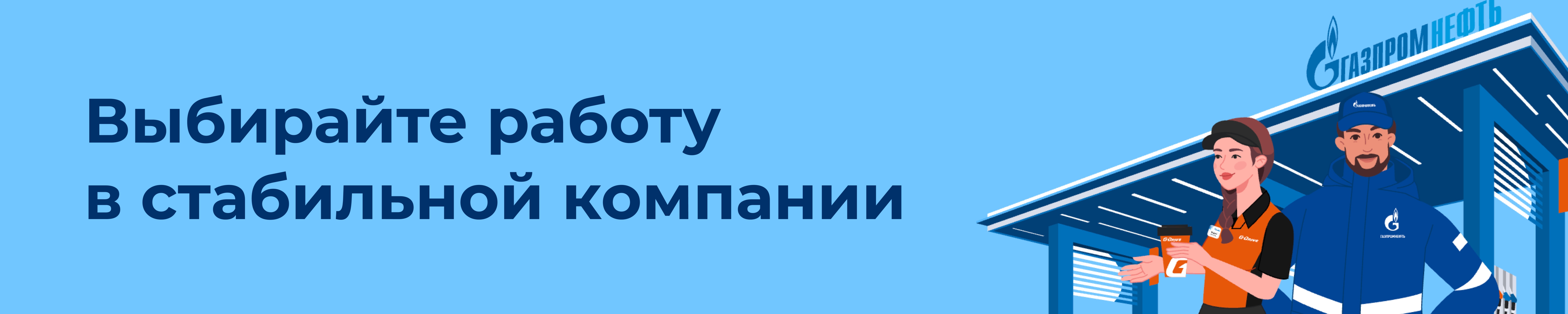 Фон компании