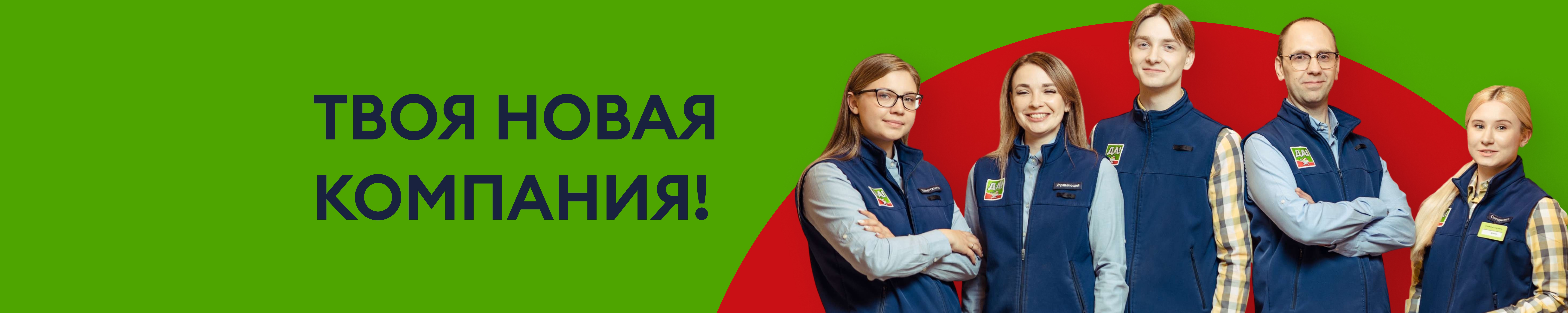 Фон компании