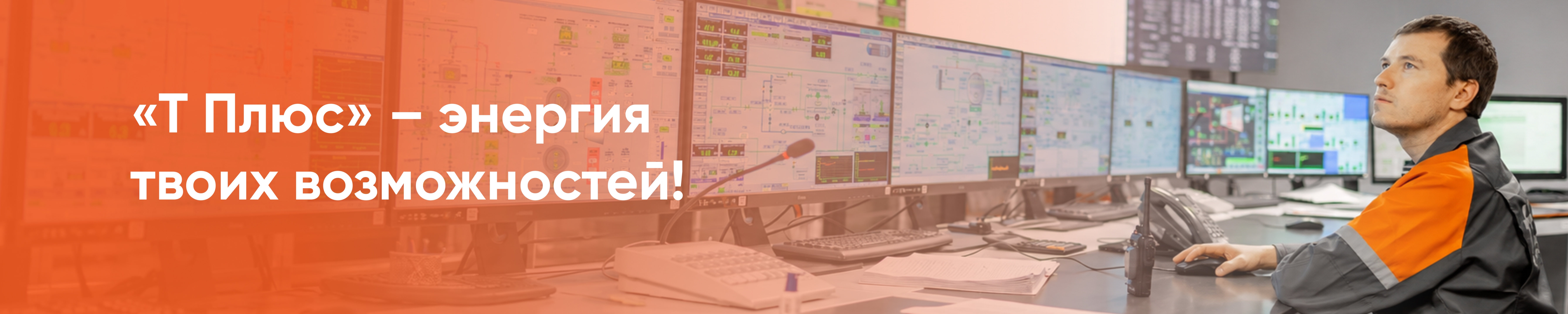 Фон компании