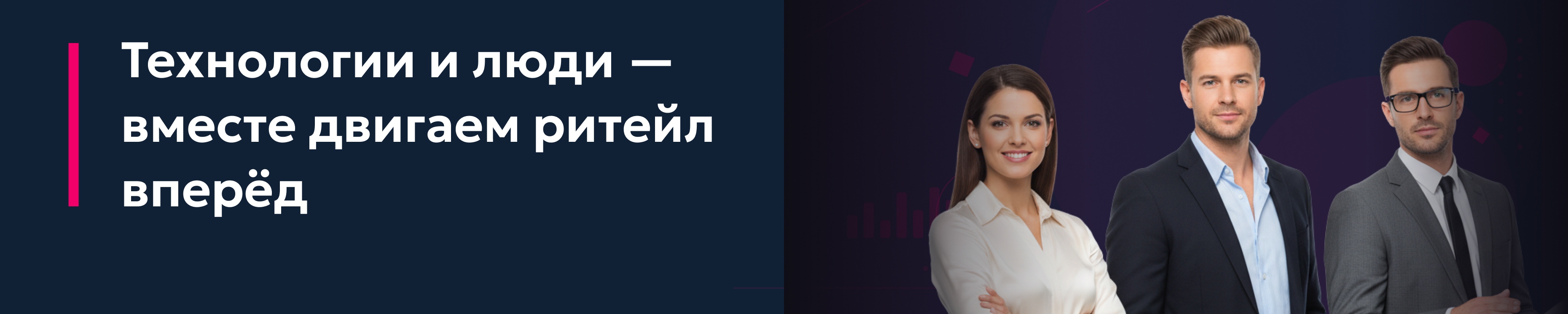 Фон компании