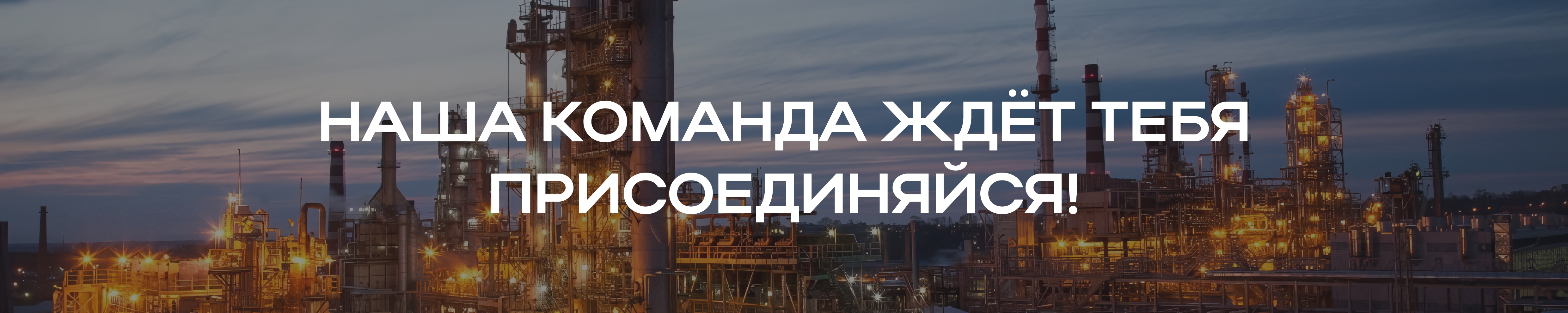 Фон компании