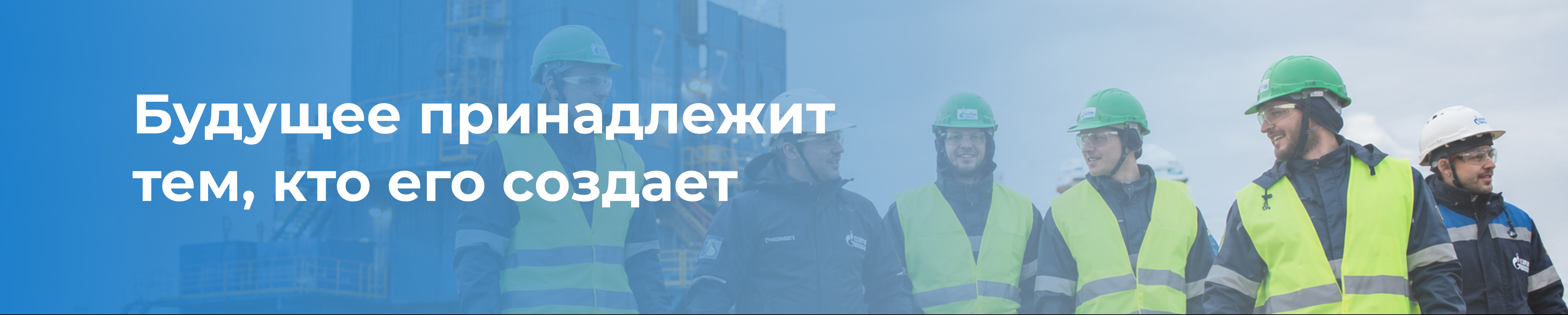 Фон компании