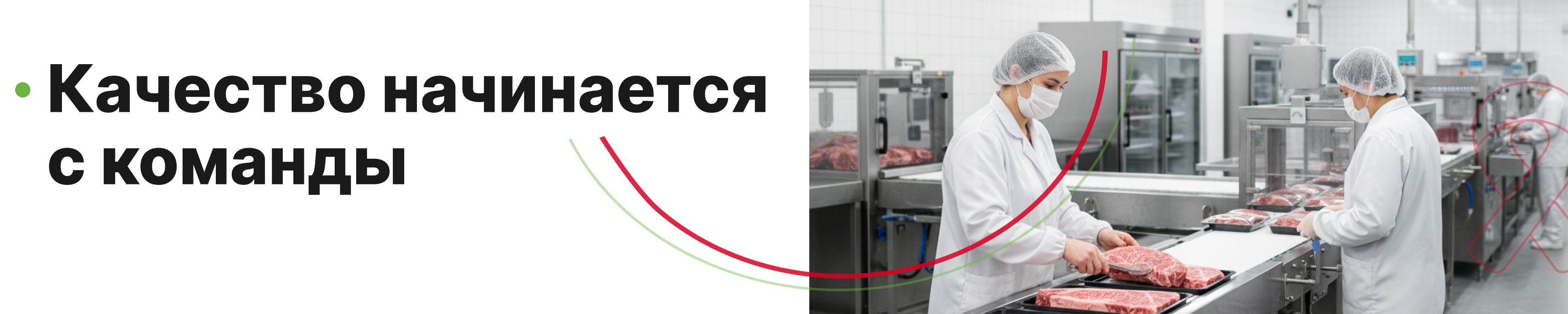 Фон компании