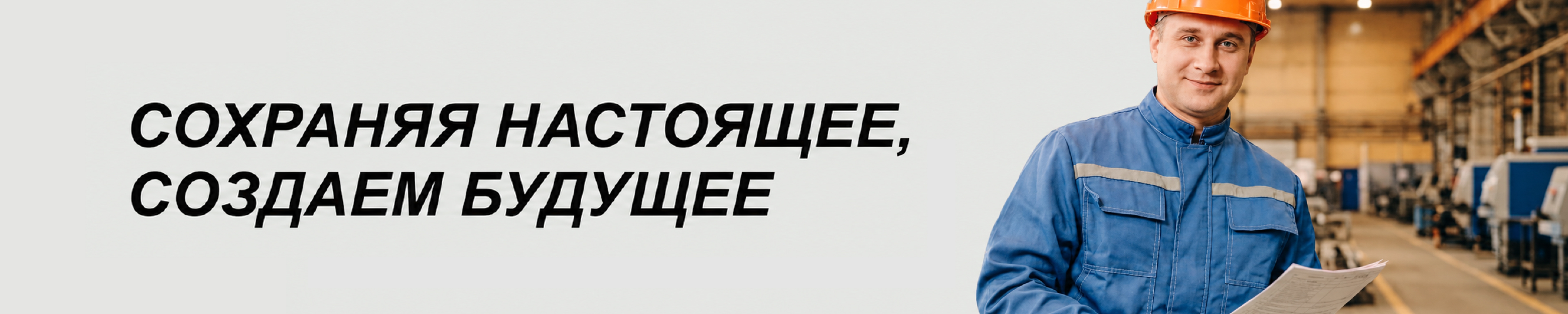 Фон компании
