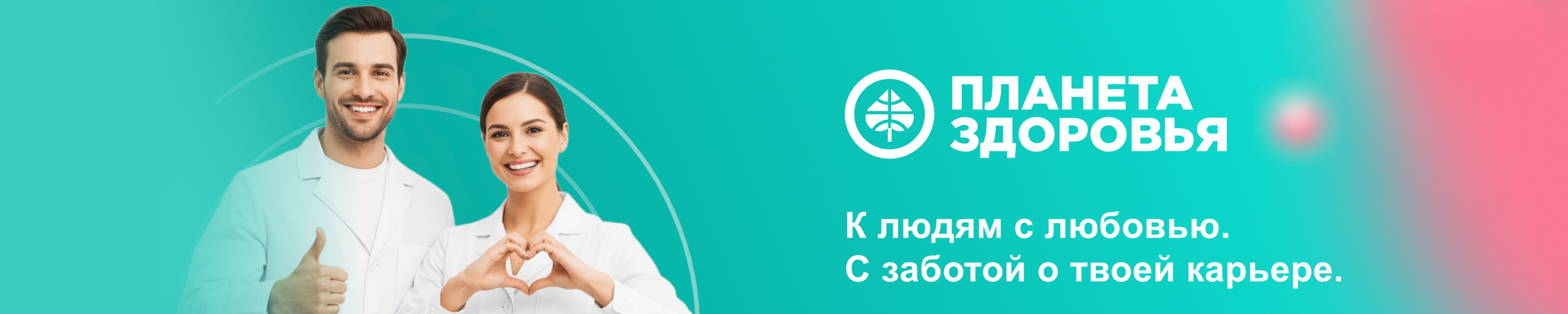 Фон компании