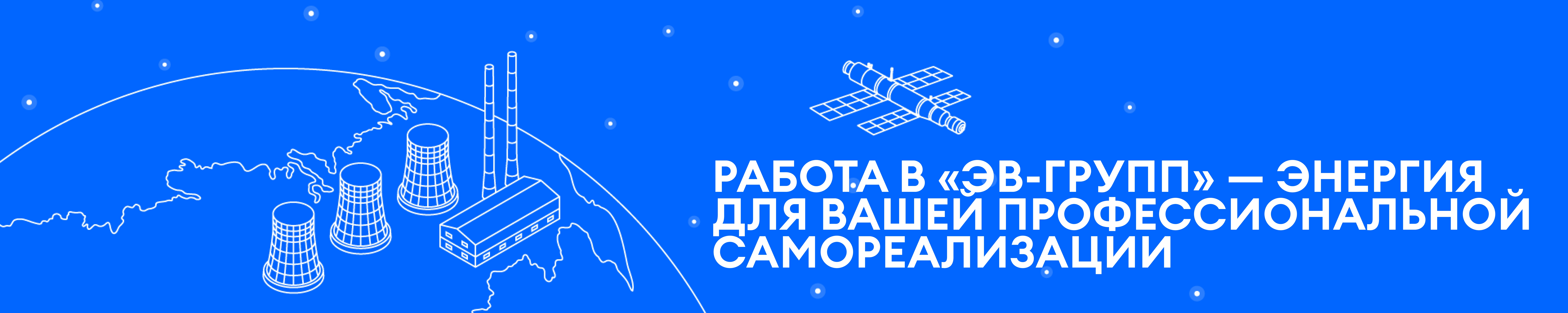 Фон компании