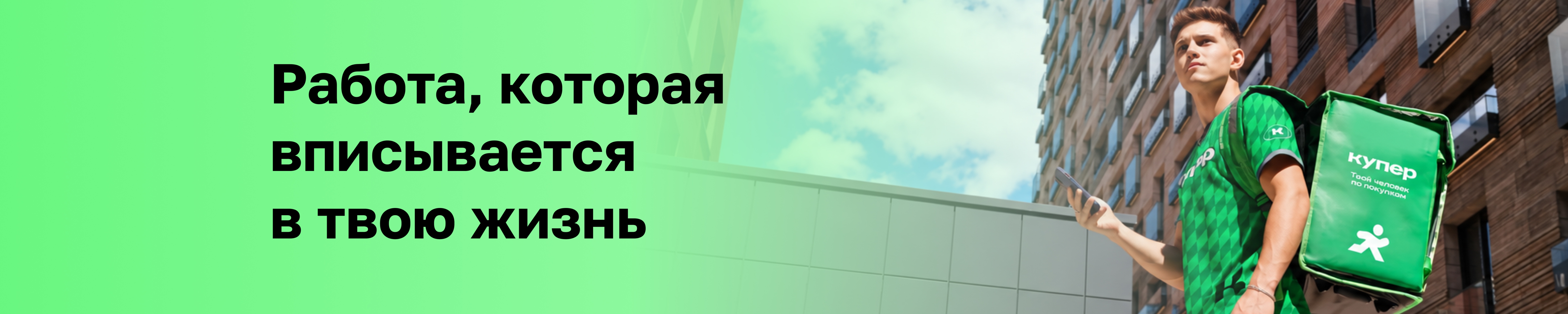 Фон компании
