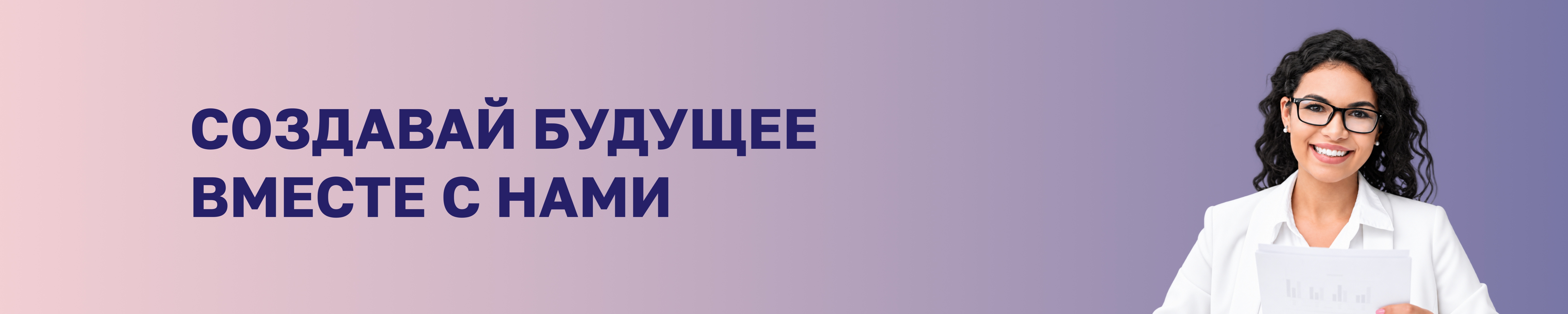 Фон компании