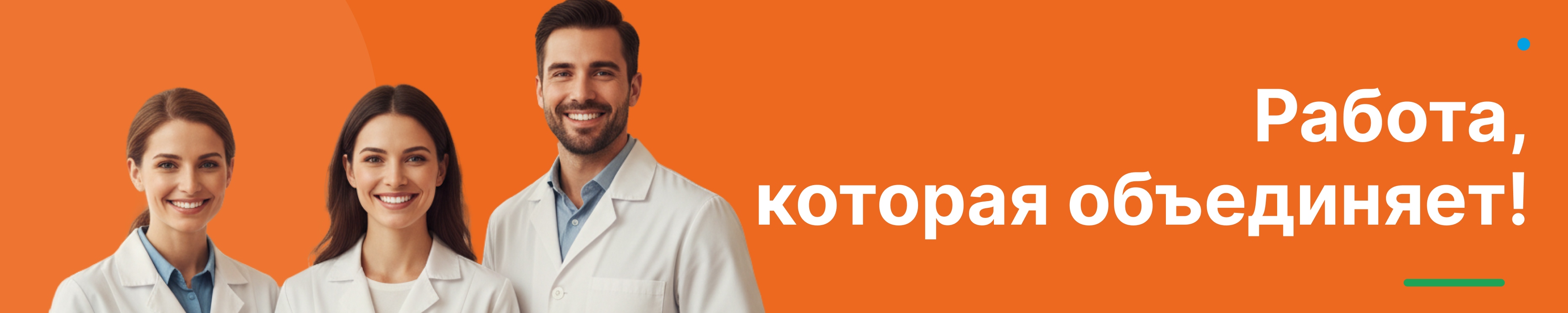 Обложка компании Аптеки ВИТА