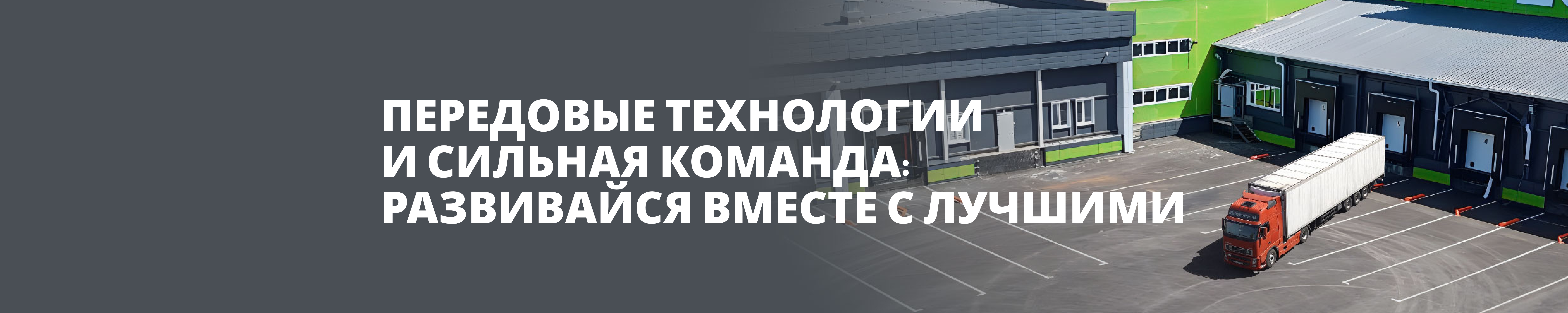 Фон компании
