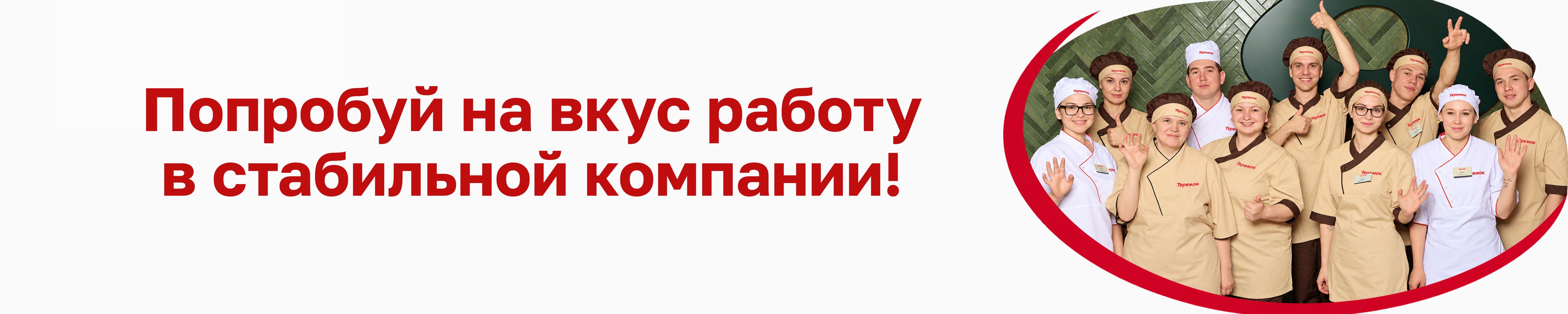 Фон компании