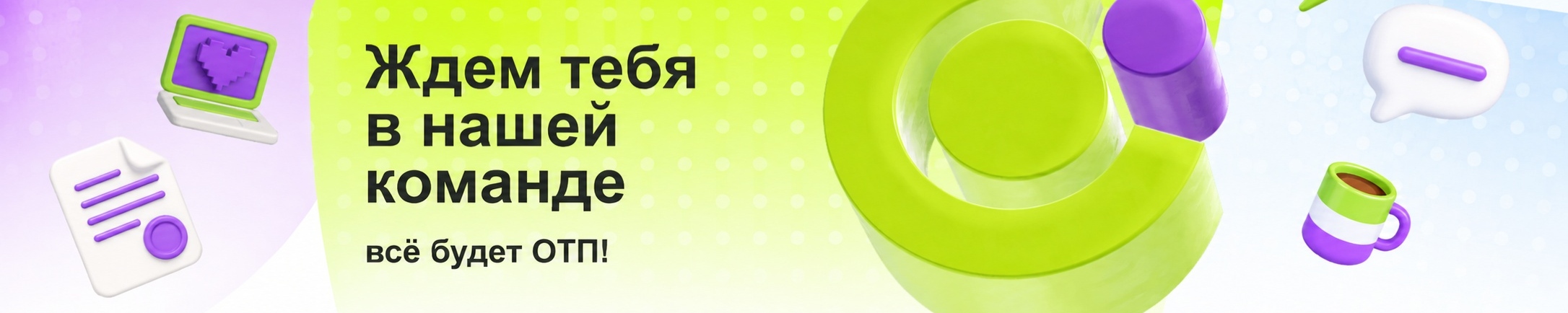 Фон компании