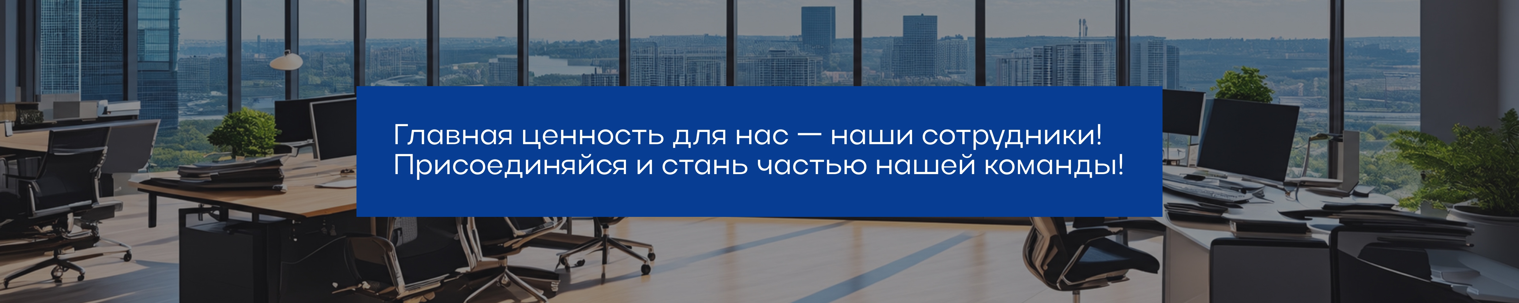 Фон компании