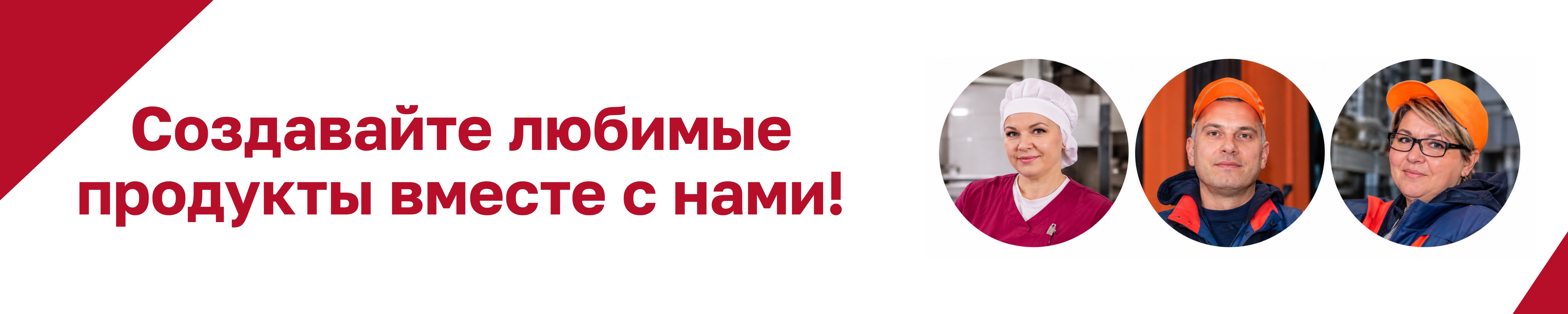 Фон компании