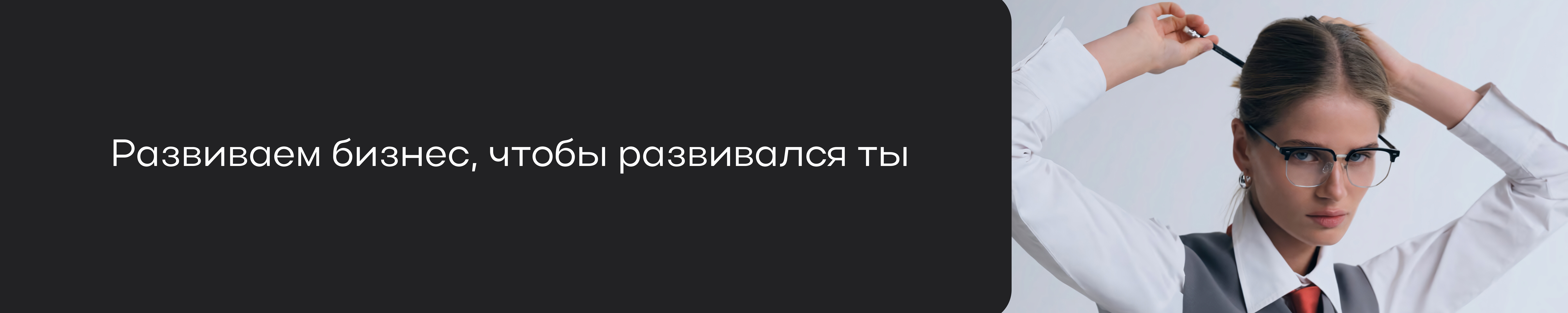 Фон компании