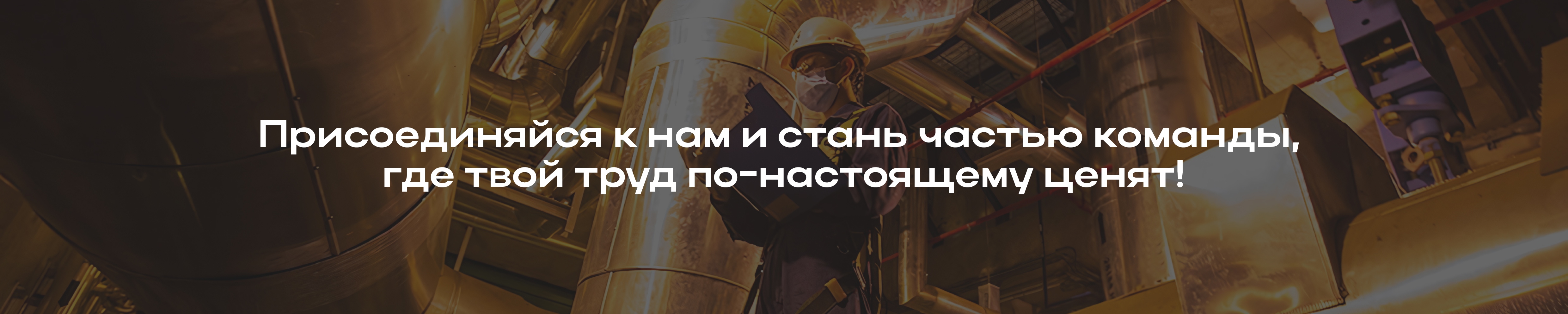Фон компании