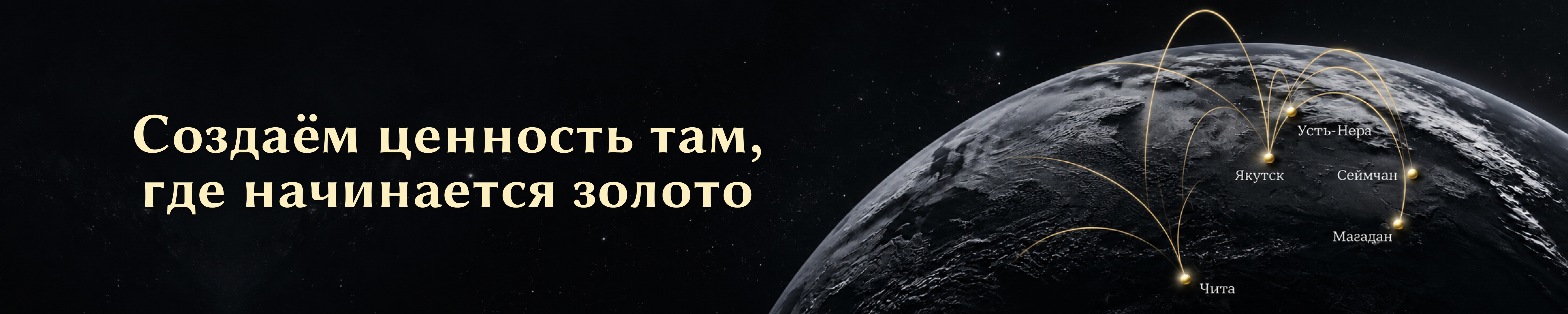Фон компании