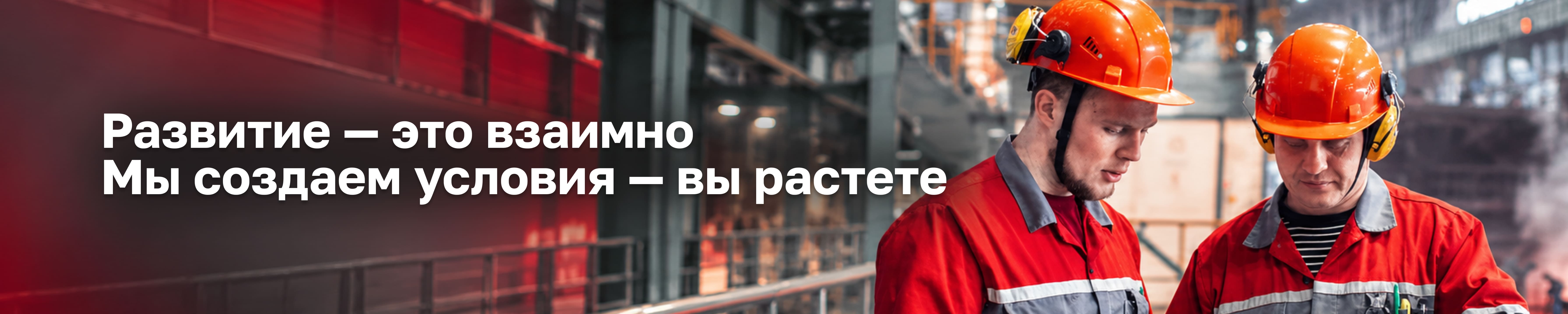 Фон компании