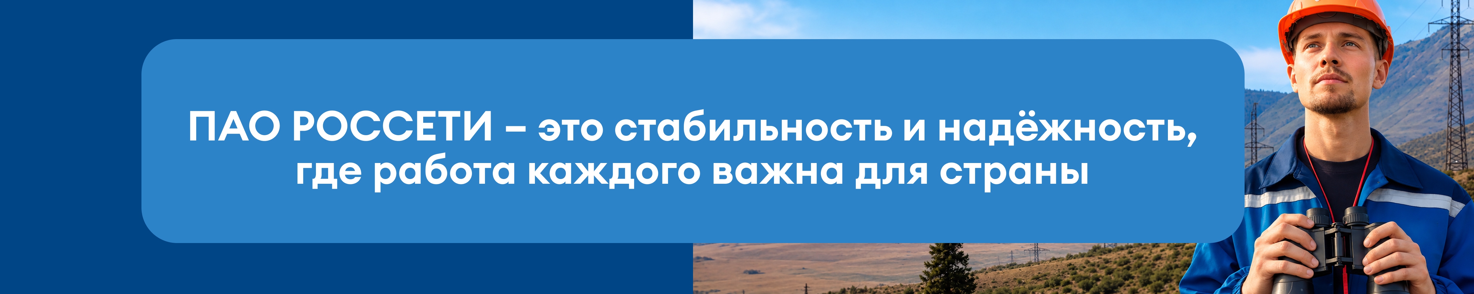 Фон компании